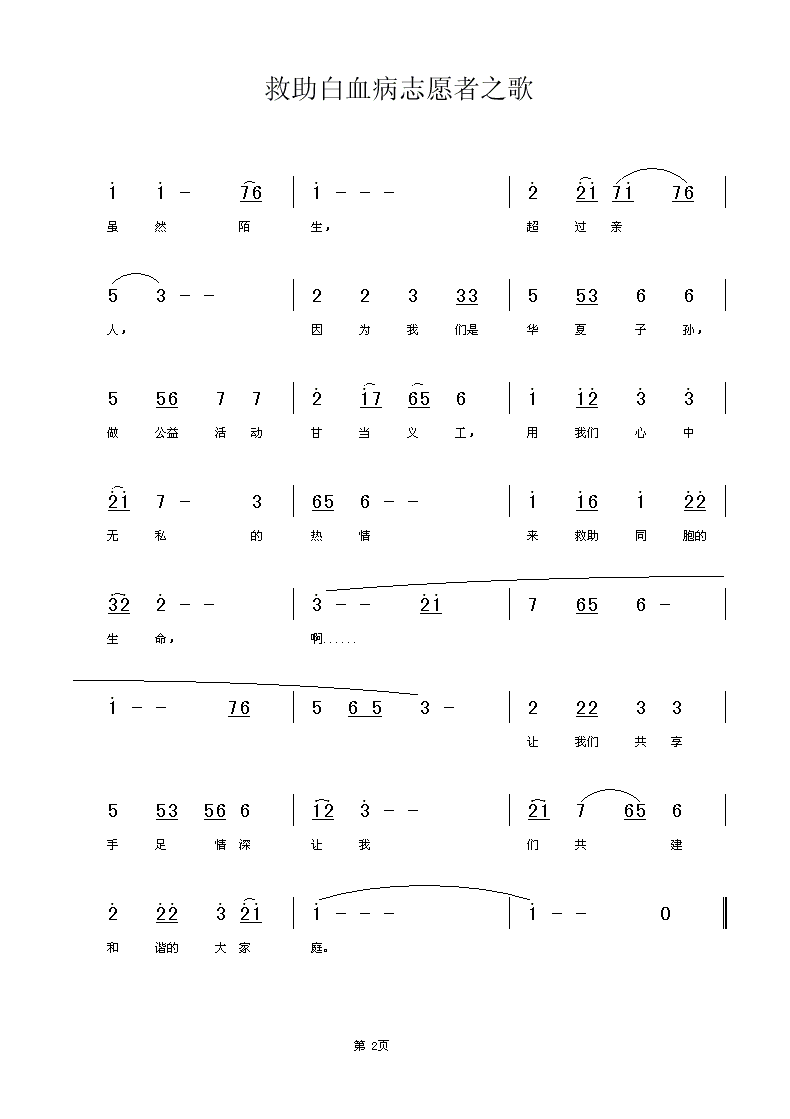 大篷车插曲救救我吧曲谱_毁灭吧我累了图片(3)