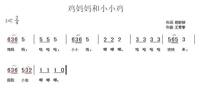 小小鸡简谱_小小少年简谱