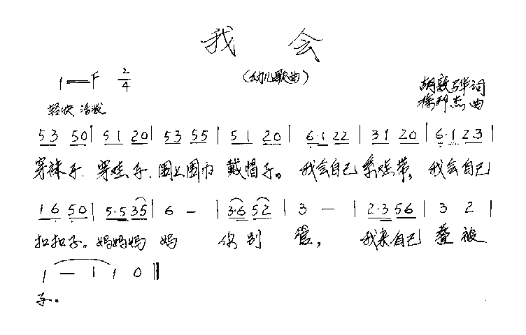 邦孑曲谱(2)