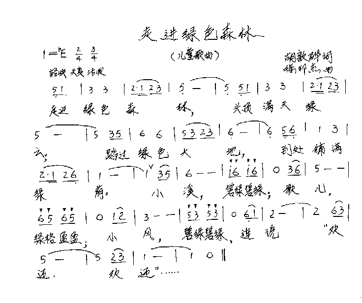 绿色的曲谱图片_陶笛曲谱12孔