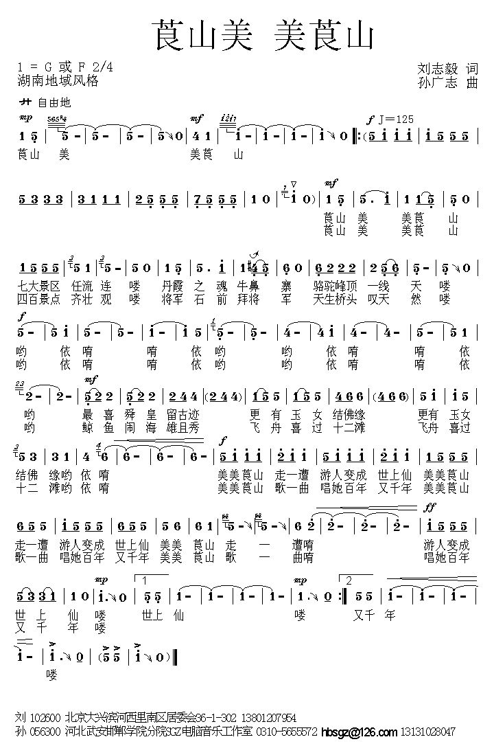 广寒秋曲谱_陶笛曲谱12孔(4)
