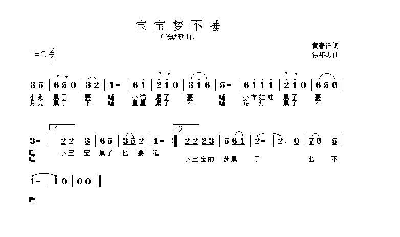 惊蛰儿歌曲谱_明日方舟惊蛰图片(2)