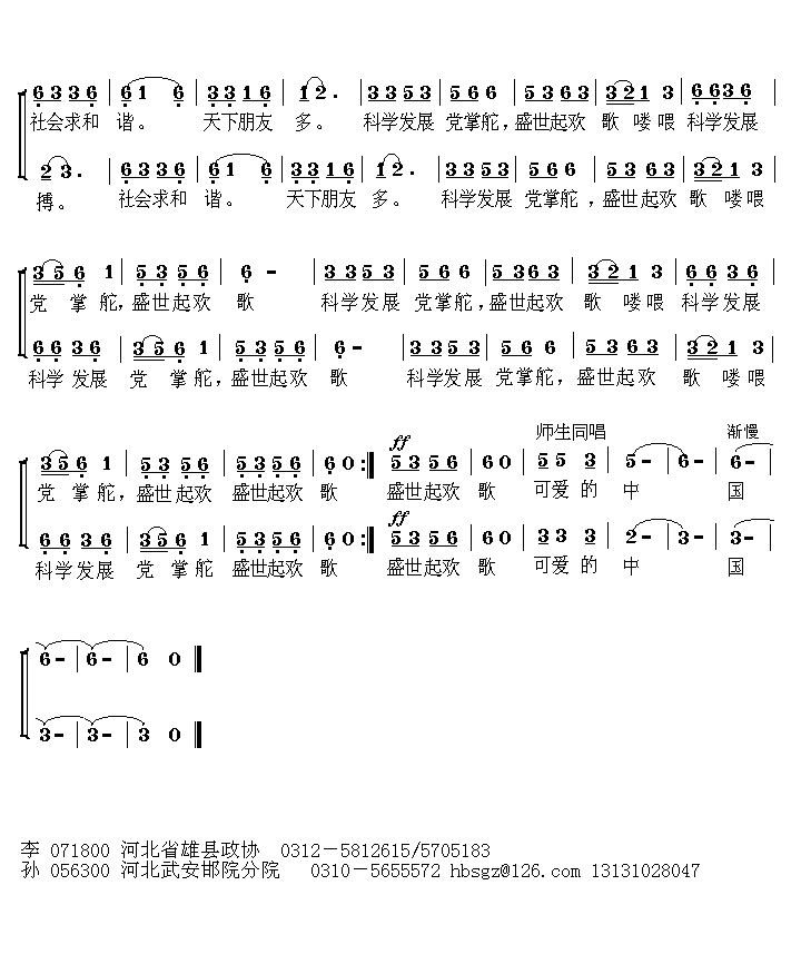 广寒秋曲谱_陶笛曲谱12孔(2)