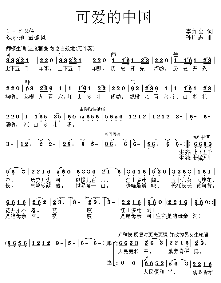 广寒秋曲谱_陶笛曲谱12孔(3)