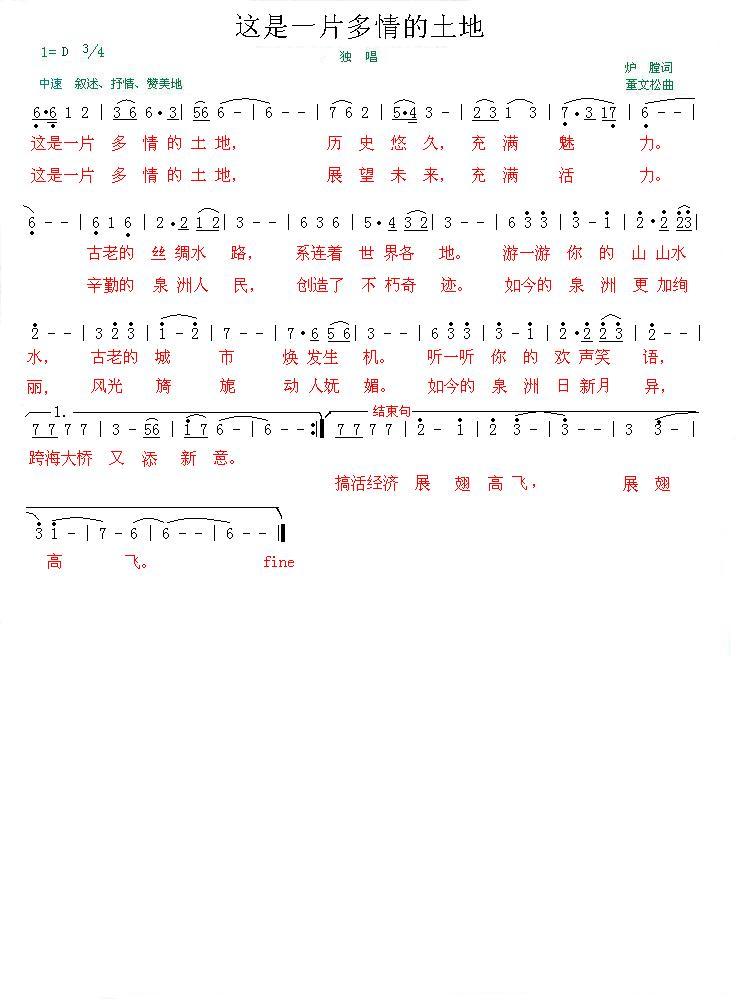 奇绿曲谱_陶笛曲谱12孔(5)