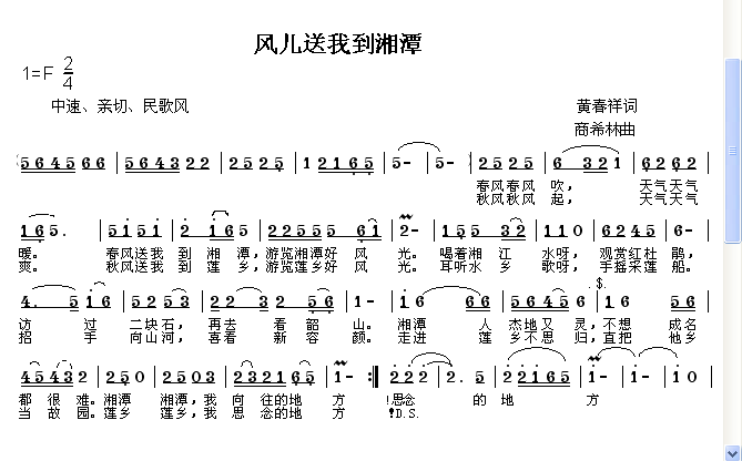 送你出征曲谱_送你一朵小红花曲谱(3)