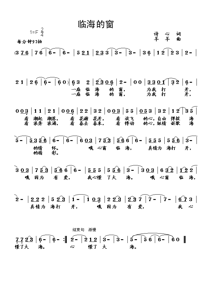 电子羊曲谱_懒羊羊图片(3)