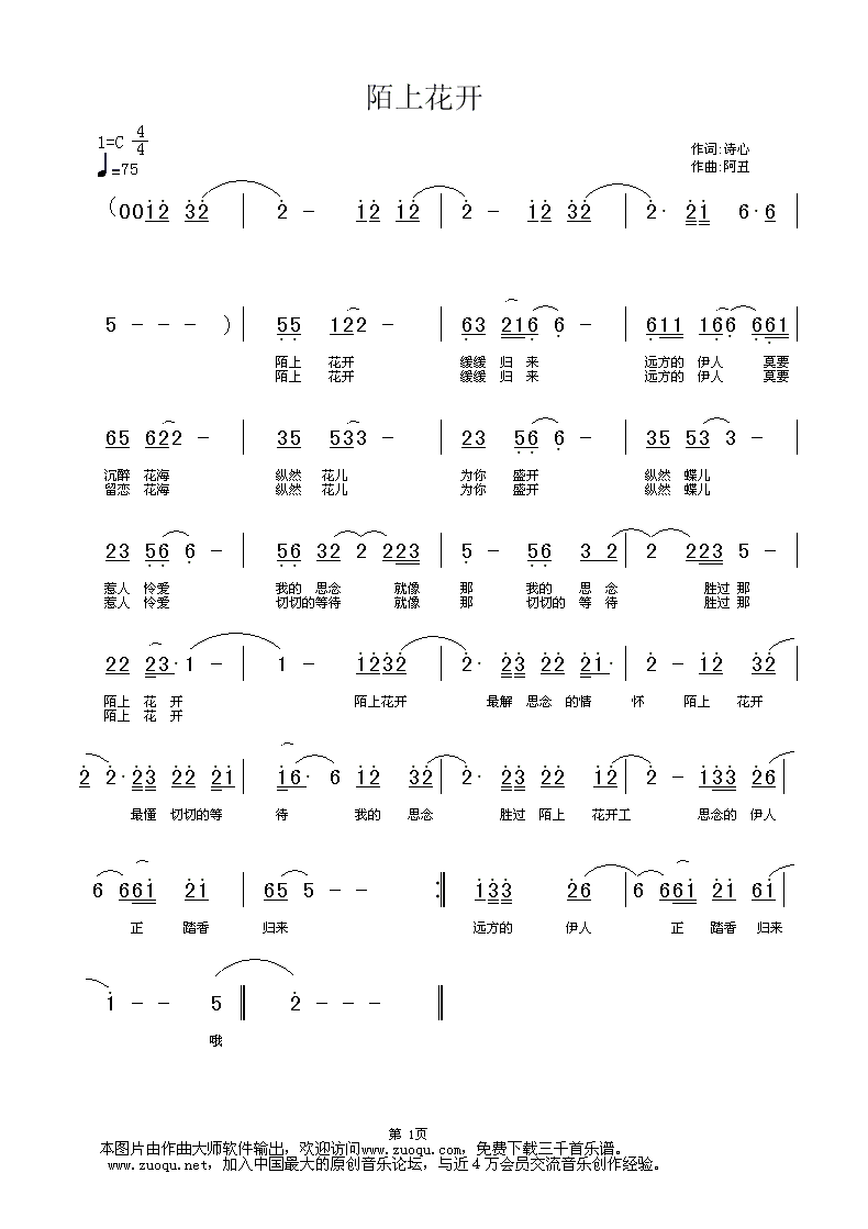 云南音诗曲谱_云南地图(2)