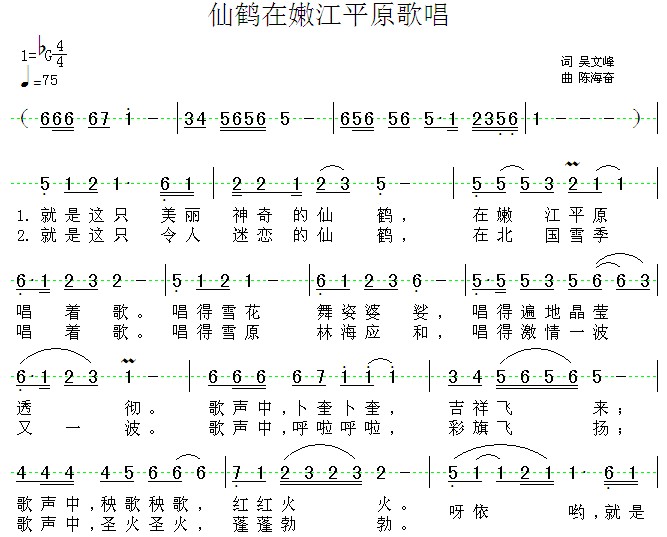 曲谱丹顶鹤_丹顶鹤简笔画