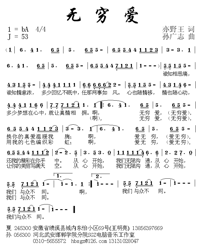野花香完整版曲谱_鸟语花香图片(4)