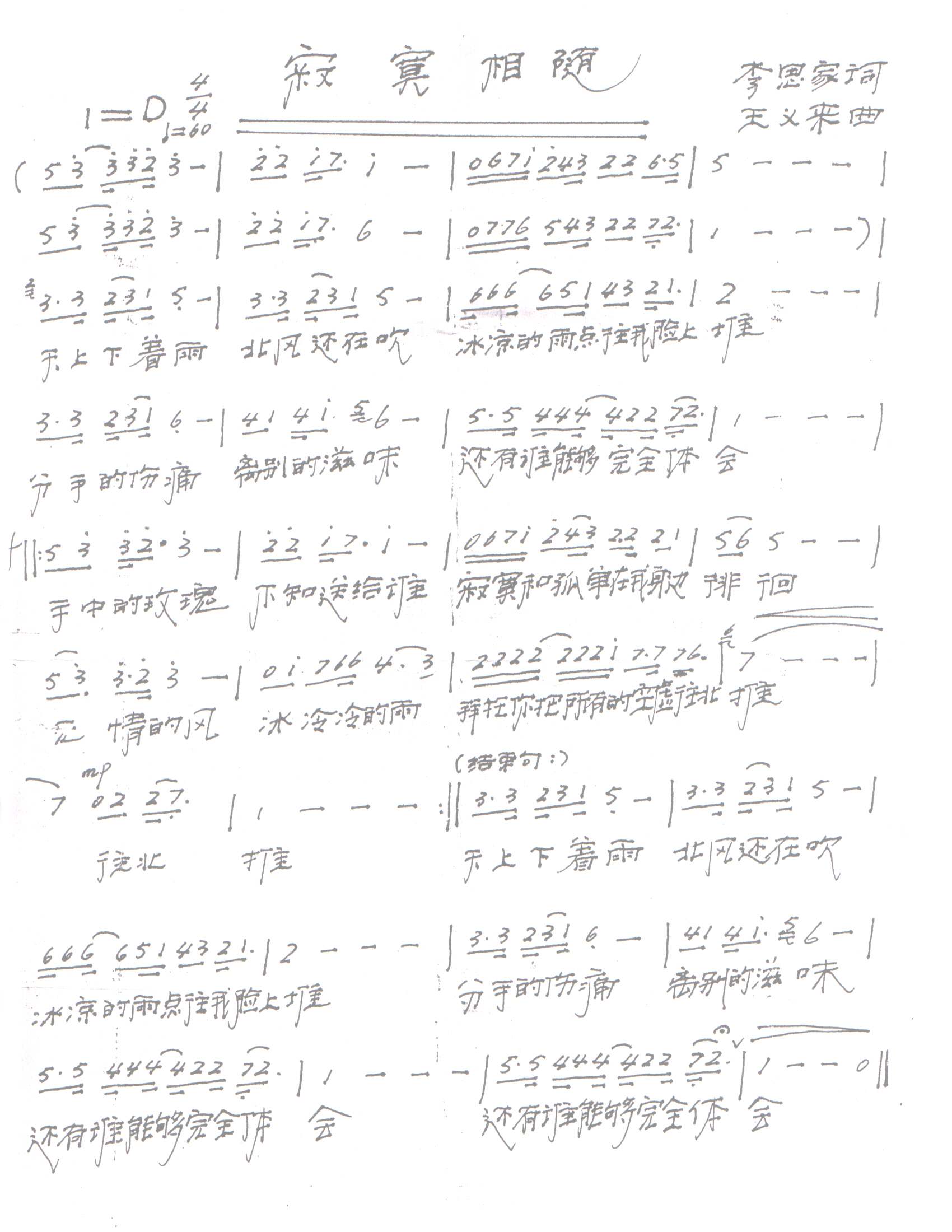 幻音宝盒乐伶曲谱_天刀乐伶双键曲谱(3)