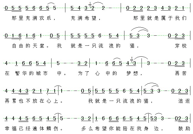 追梦简谱_追梦简谱歌谱(5)