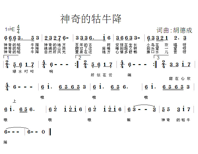 神奇的简谱_神奇阿呦我和你简谱(3)
