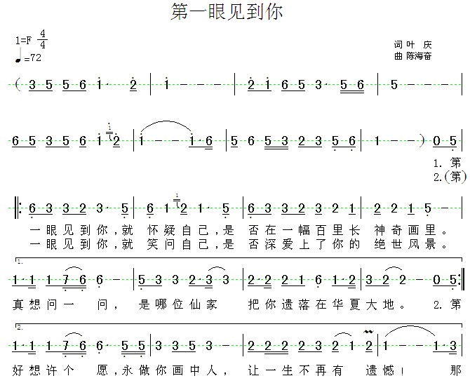 看见你曲谱_你看见我(2)