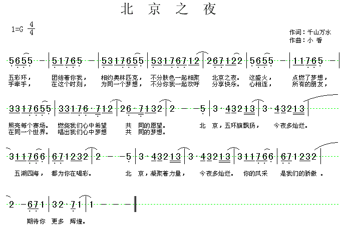 夜未香曲谱_夜刀神十香