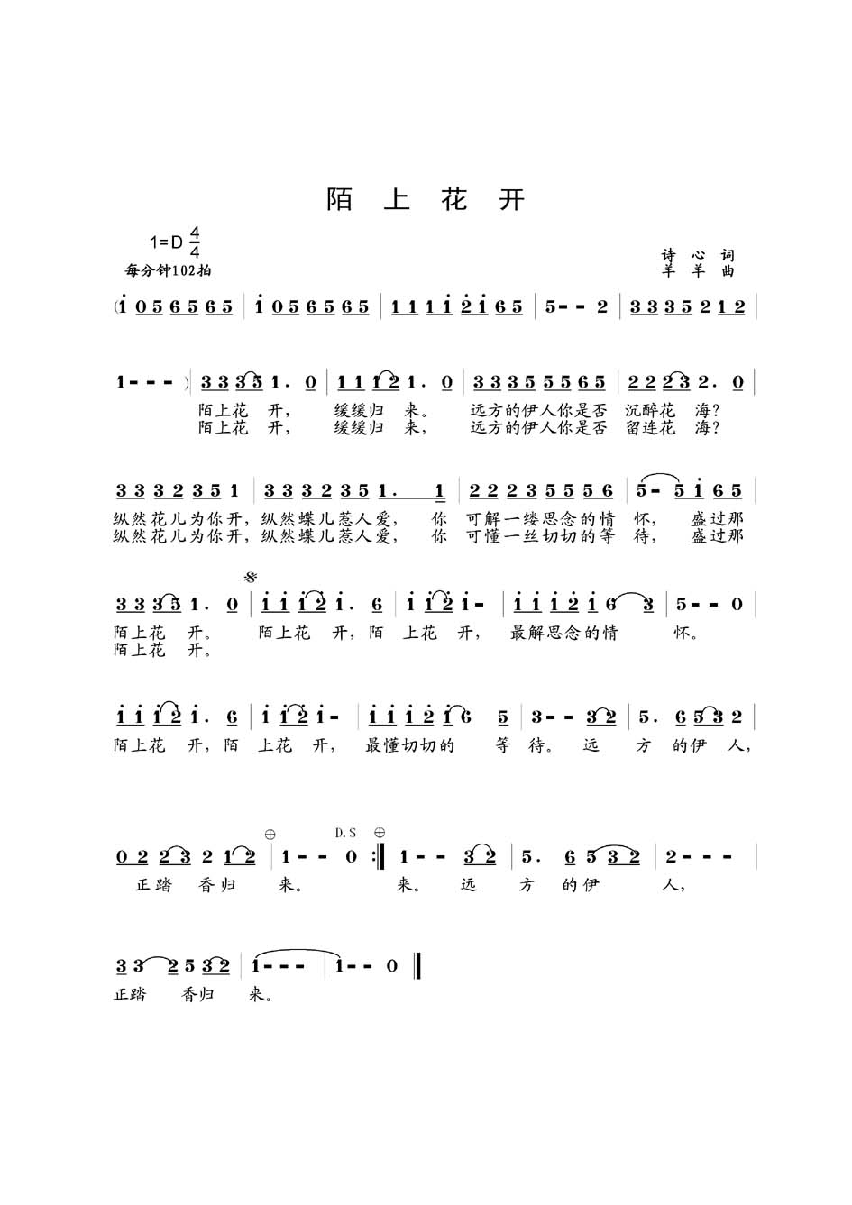 羊什么心成语_成语故事图片
