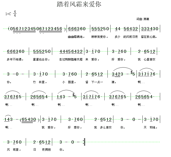 《萧》简谱_梅花三弄萧简谱(2)