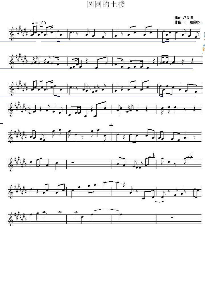 无别的曲谱_钢琴简单曲谱(3)