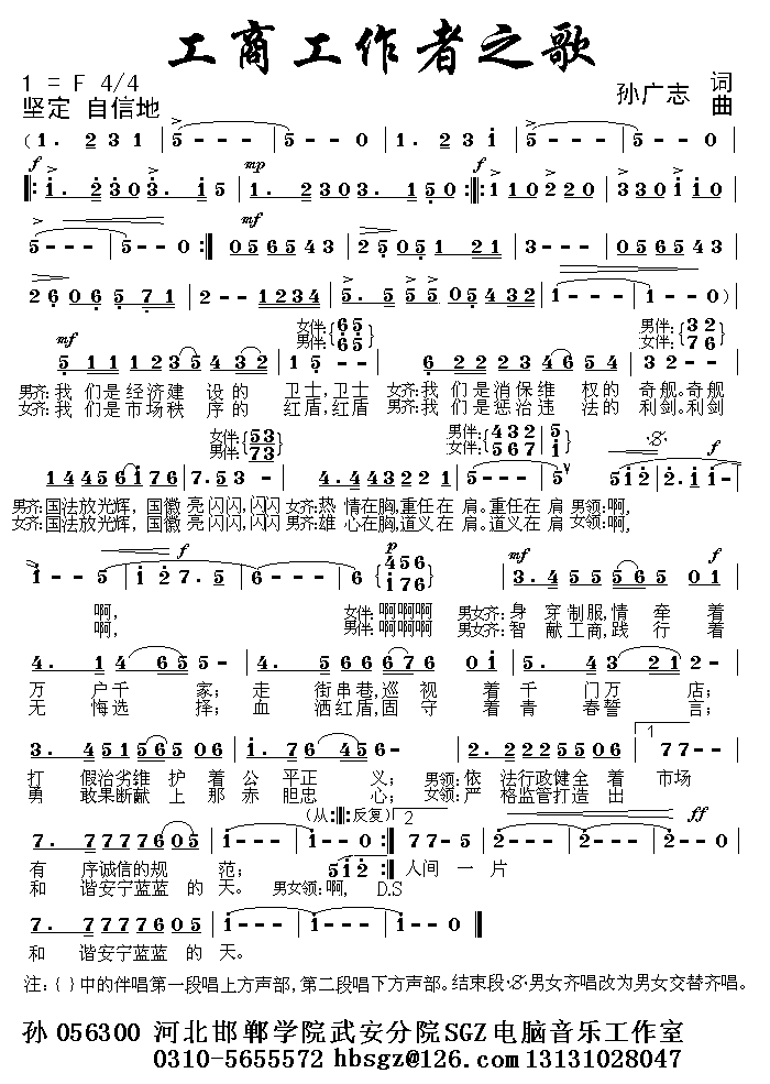 曲谱还乡行_小虎还乡图片(2)