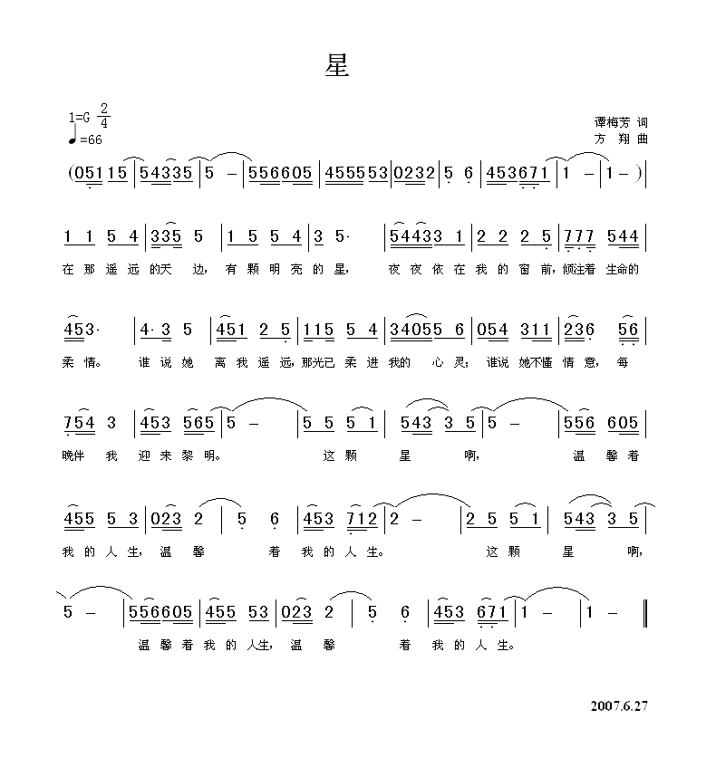 任杰的星曲谱_任杰油画(2)
