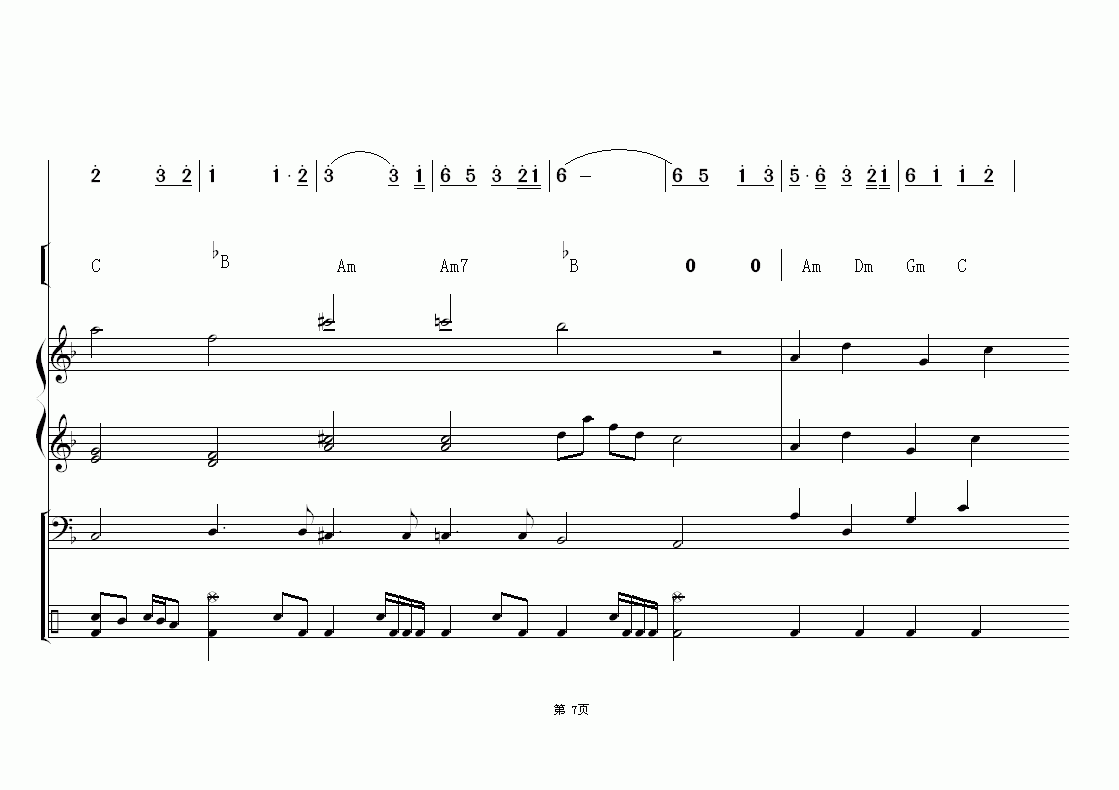 二胡曲谱我只在乎你_我只在乎你口琴曲谱(2)