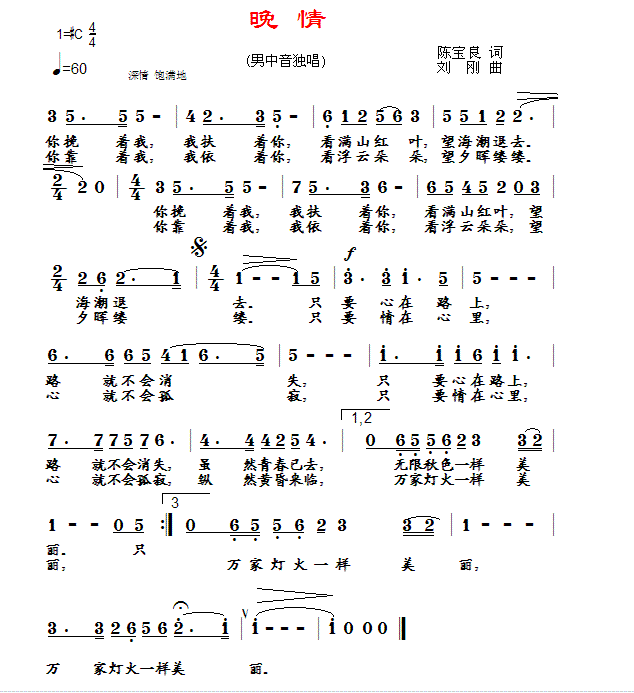 江湖晚曲谱_笑傲江湖古筝曲谱简谱(3)