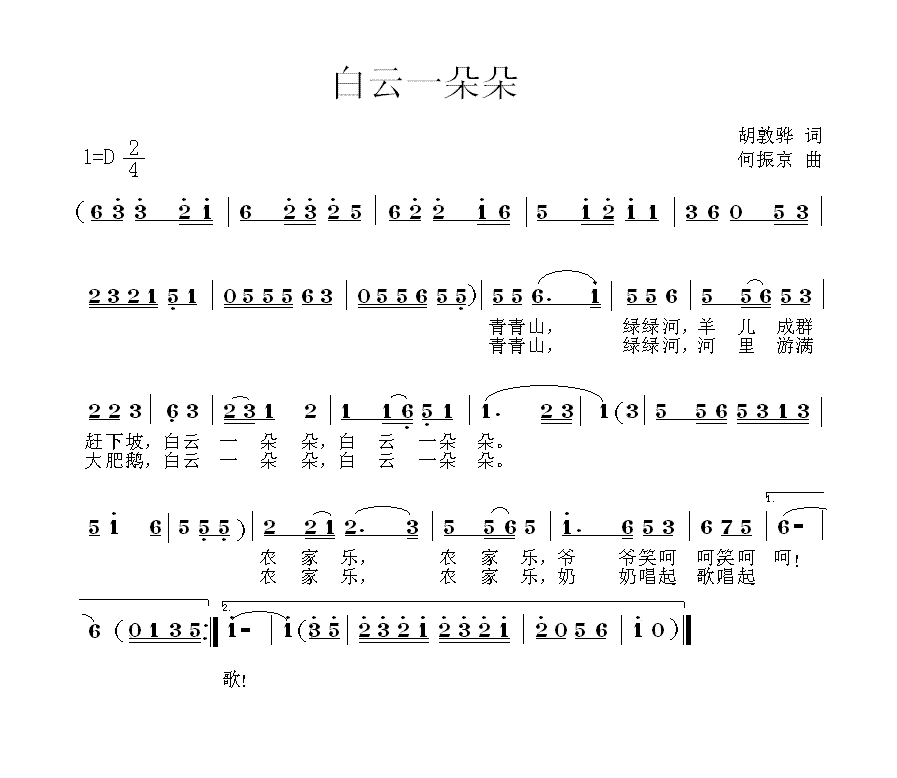 梅花雪简谱_梅花雪图片大全大图(2)