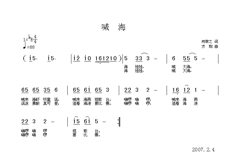 蝴蝶飞简谱_蝴蝶飞呀简谱(2)