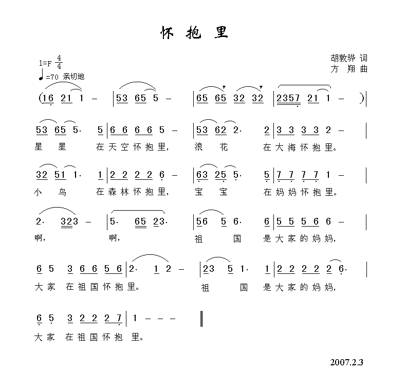 放学曲谱_放学卡通图片