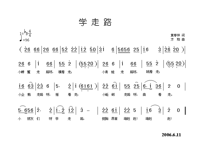 放学曲谱_放学卡通图片