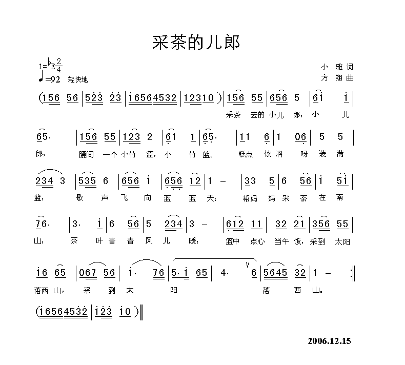 放学曲谱_放学卡通图片(2)