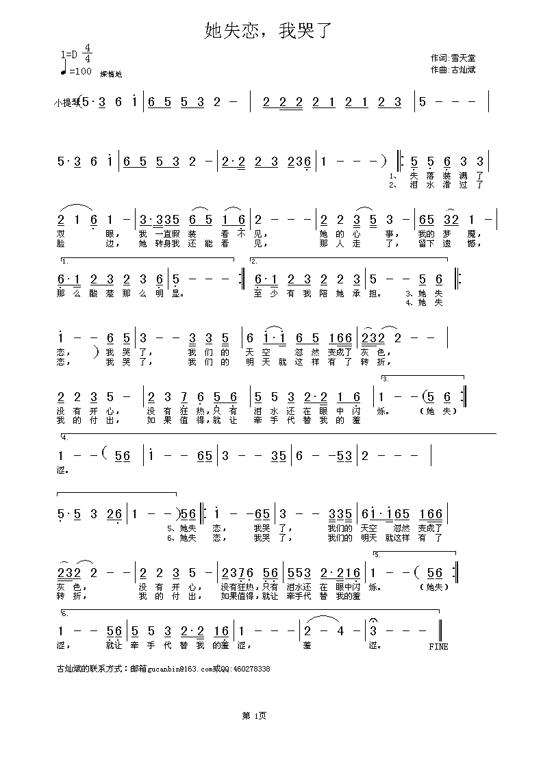 歌曲她曲谱_钢琴简单曲谱(2)