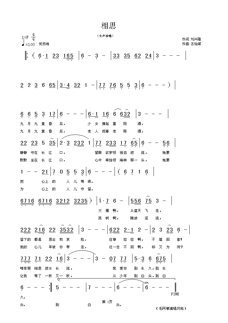 牵挂的简谱_最牵挂的你简谱(3)