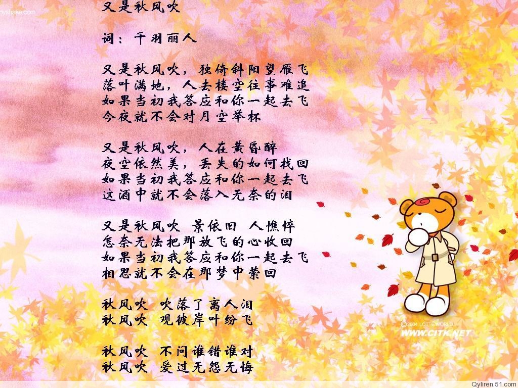 原创音乐曲谱 又是秋风吹 Powered by Discuz