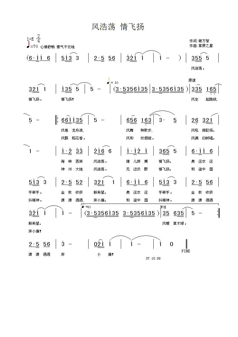 鸣鸟不飞曲谱_鸣鸟不飞(3)