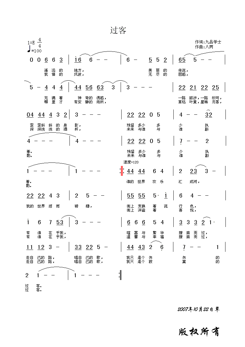 八秒杀曲谱_秒杀图片(3)