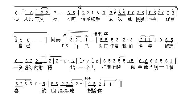 马伯骞流沙曲谱