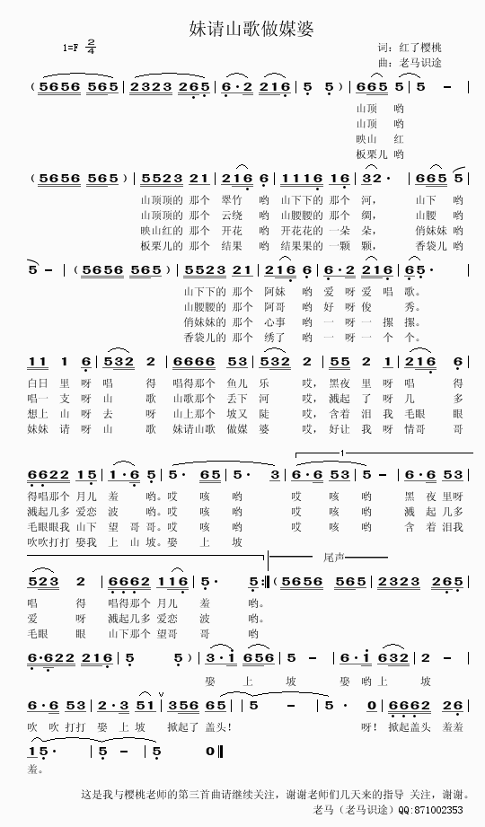 妹妹送情郎原唱二胡曲谱_小妹妹送情郎歌曲原唱(2)