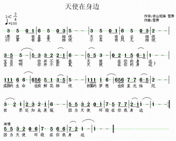 天使使命曲谱_使命召唤g37天使之心