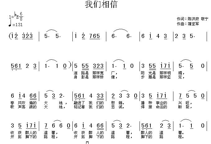 信任的曲谱_感谢信任图片(2)