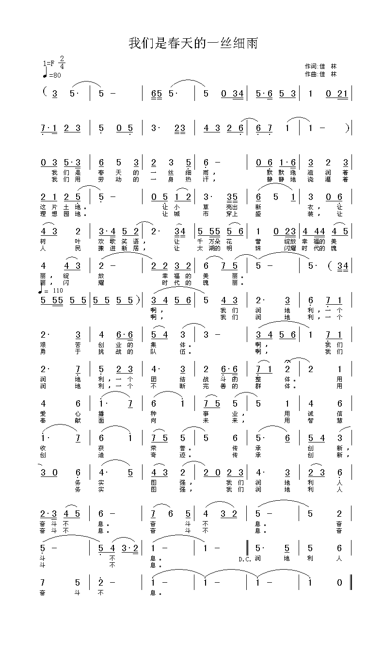 布谷鸟丝曲谱_非洲鼓布谷鸟曲谱(3)