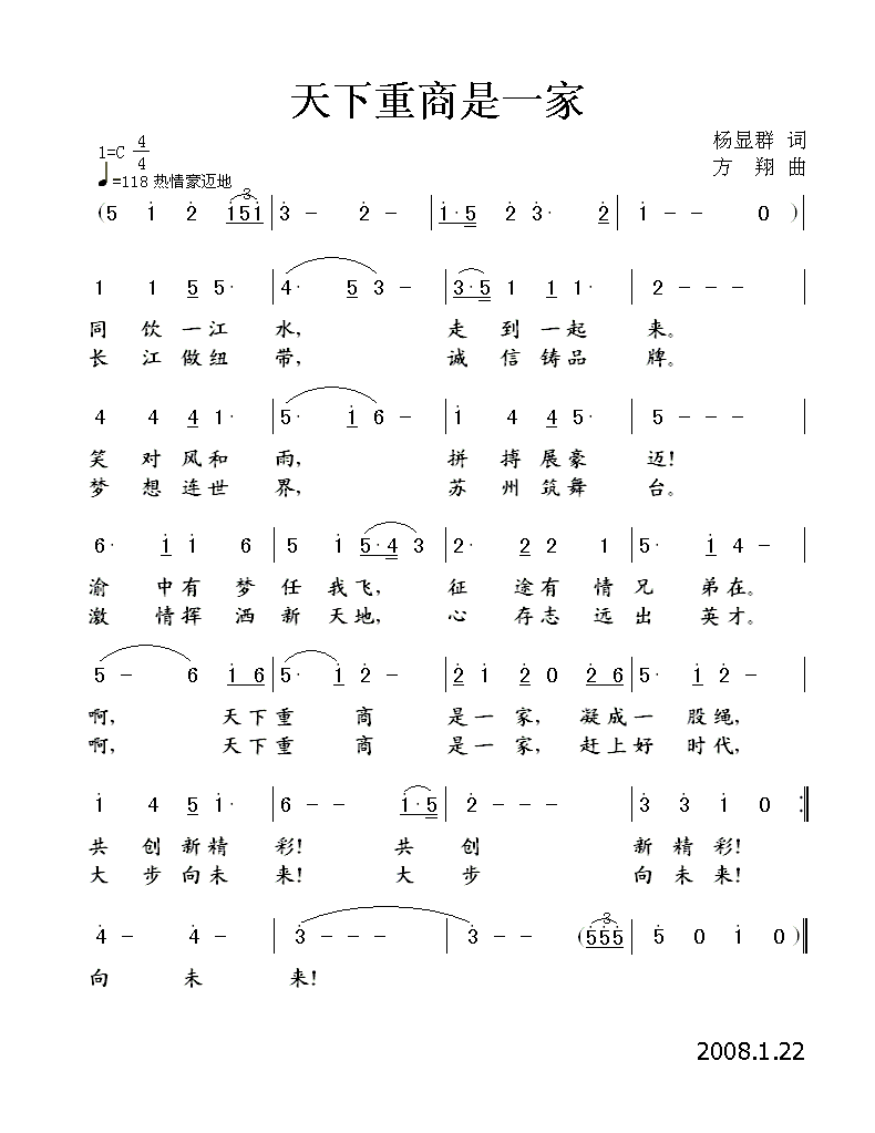 潮剧一石激起千重浪曲谱_潮剧曲谱(4)