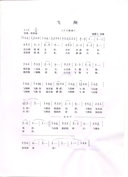 下载曲谱词_不忘初心词曲谱(2)