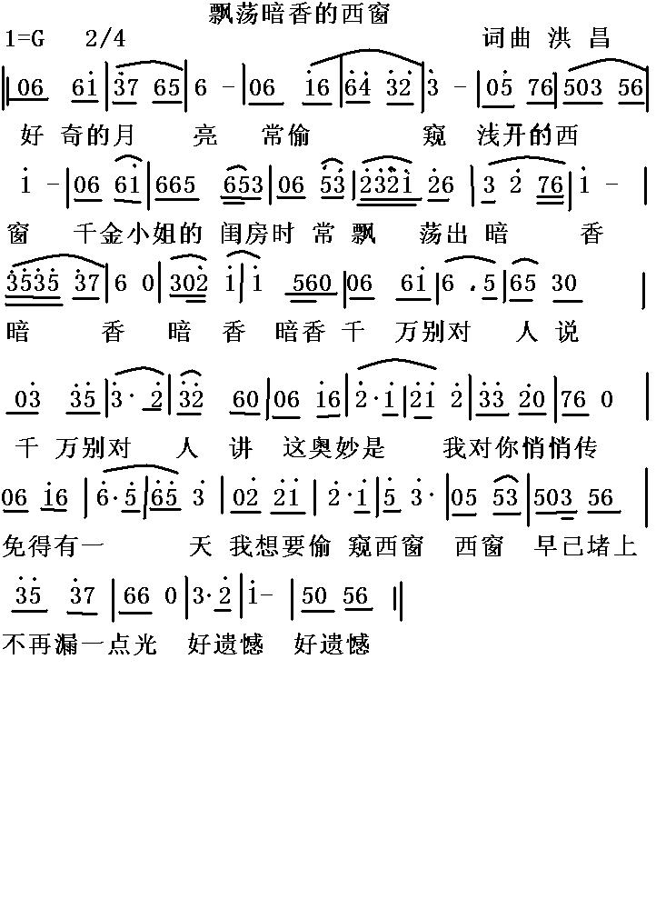 暗香简谱_暗香简谱歌谱