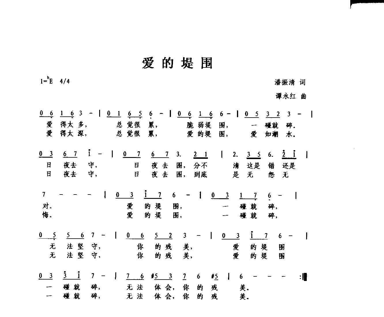 下载曲谱词_不忘初心词曲谱(2)