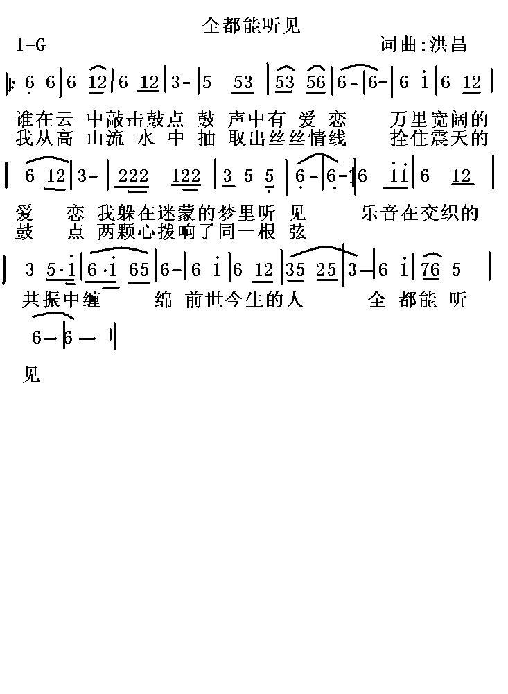 听到曲谱_钢琴简单曲谱