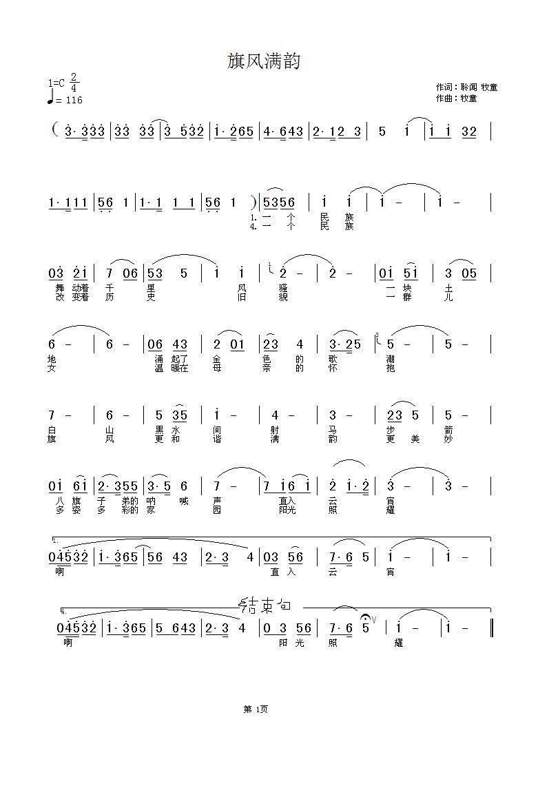 牧童词曲谱_牧童短笛钢琴曲谱(2)