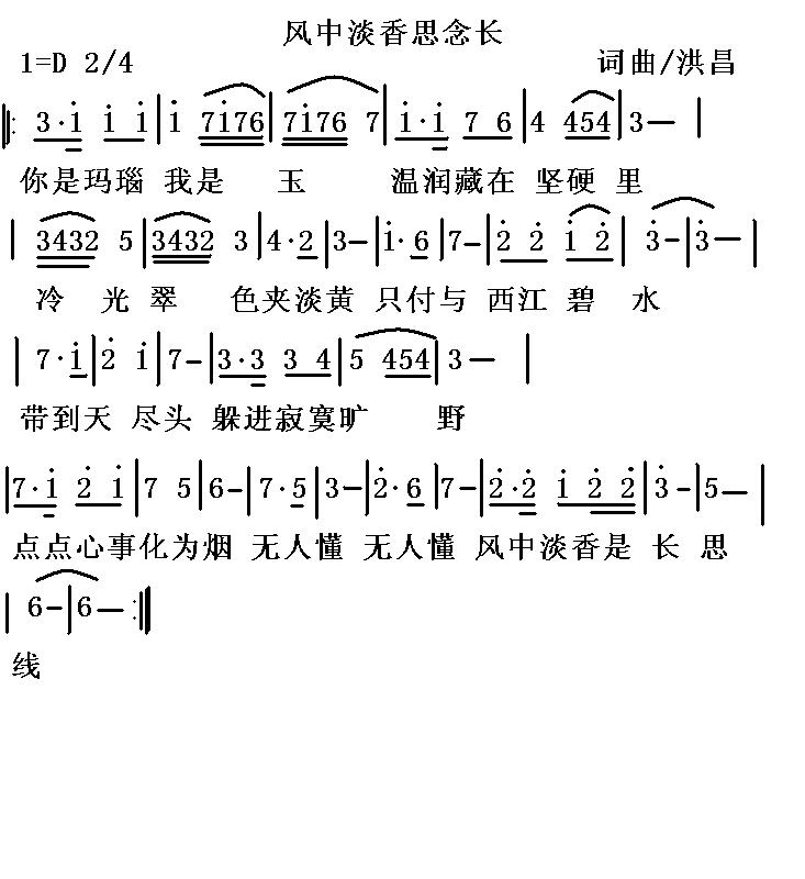 风萧瑟歌词简谱_风萧瑟简谱(3)
