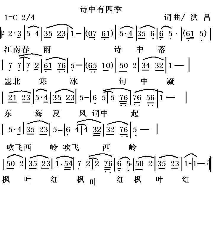 四季的问候曲谱版_早上好的图片问候(2)