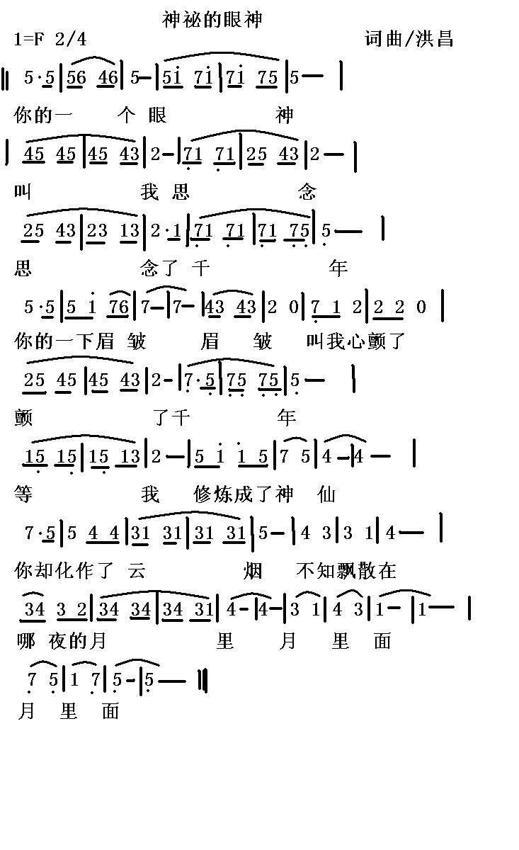 秘密简谱_不能说的秘密简谱(3)